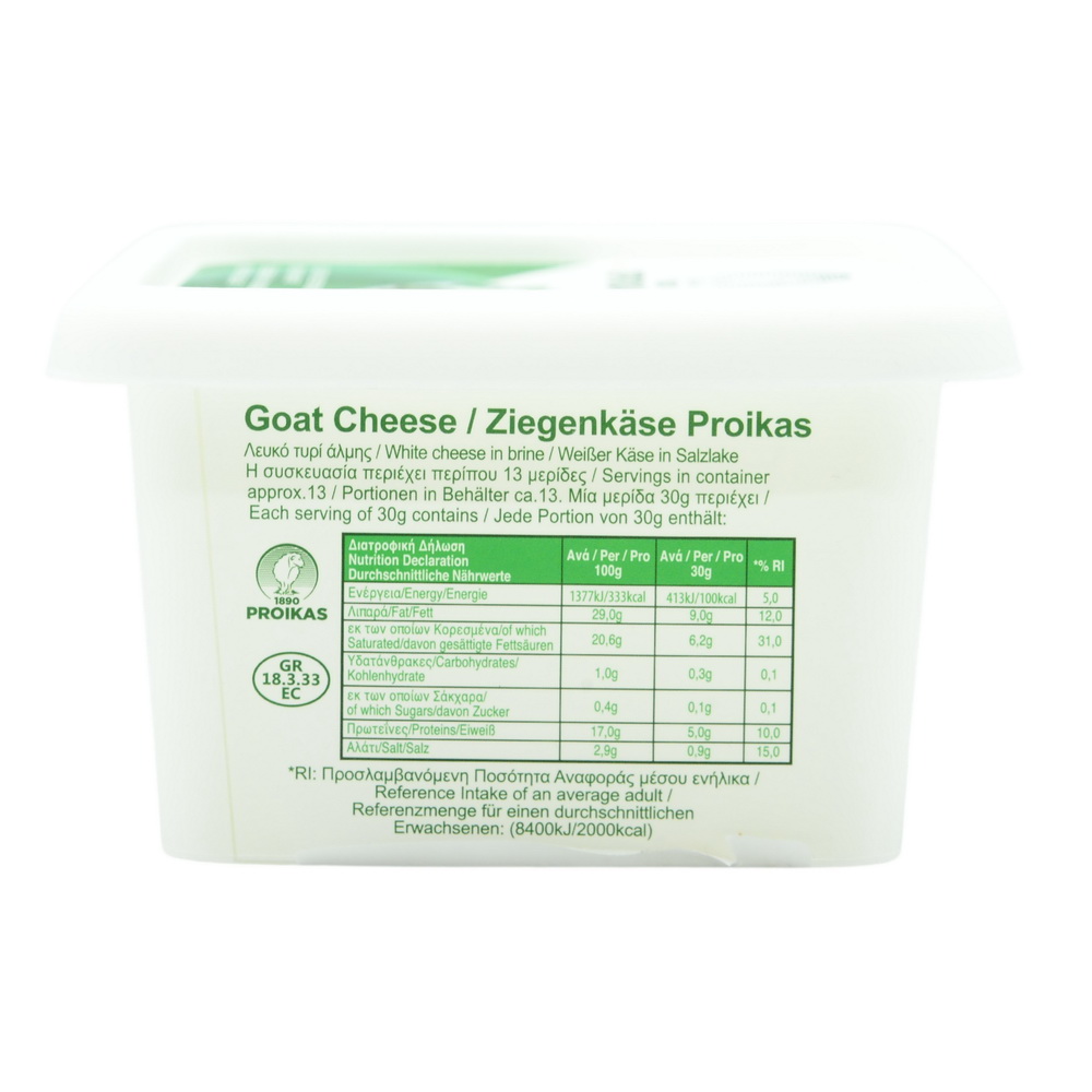 Brânză capră în brine 400gr - imagine 5