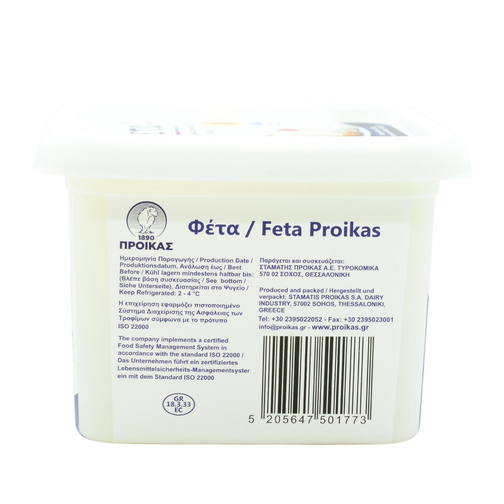 Brânză Feta PDO Brine 800gr - imagine 4